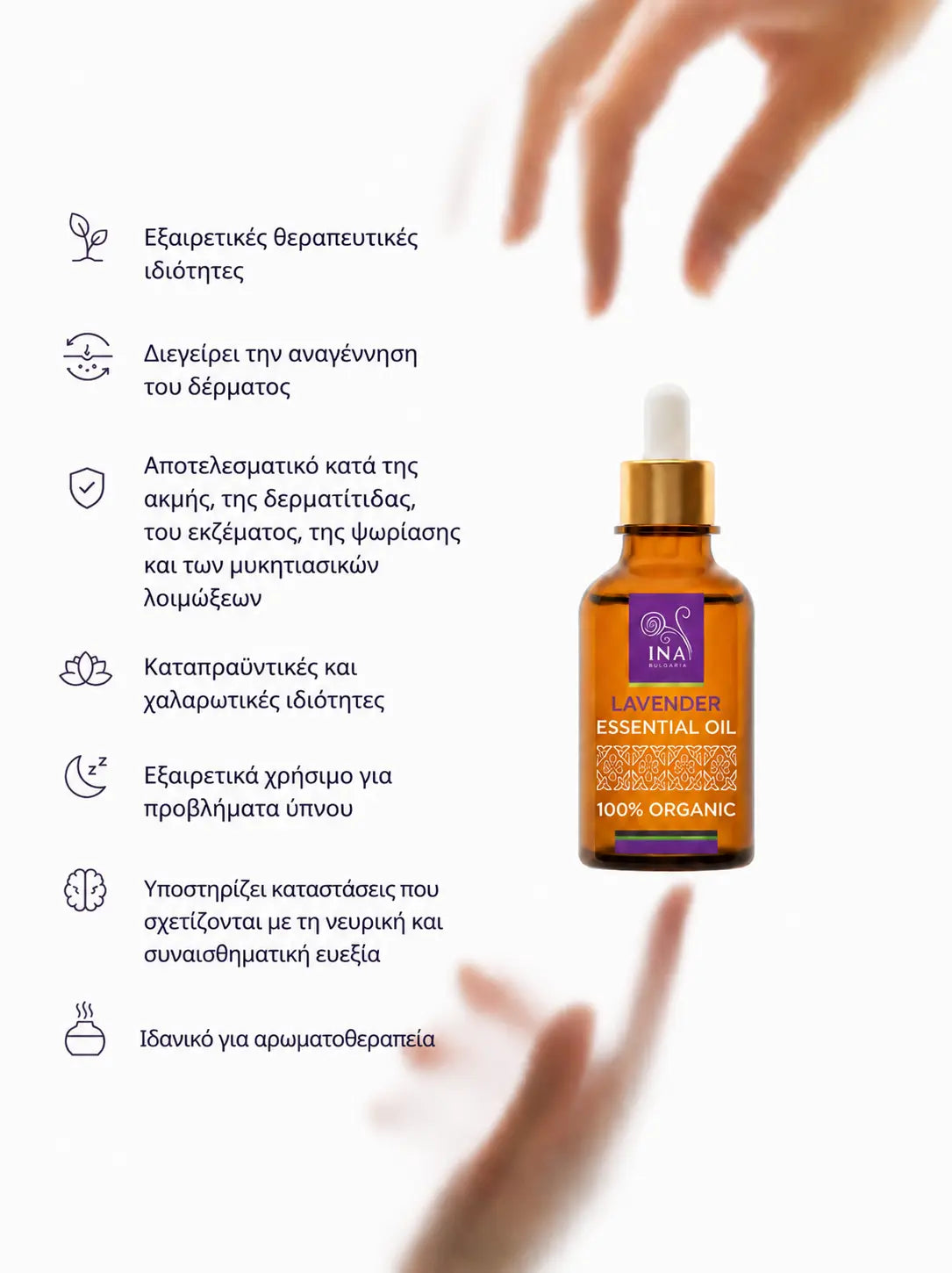 An amber glass bottle of INA Lavender Essential Oil with a gold cap and purple label, shown on a white background with Greek text callouts and illustrated hands above and below.