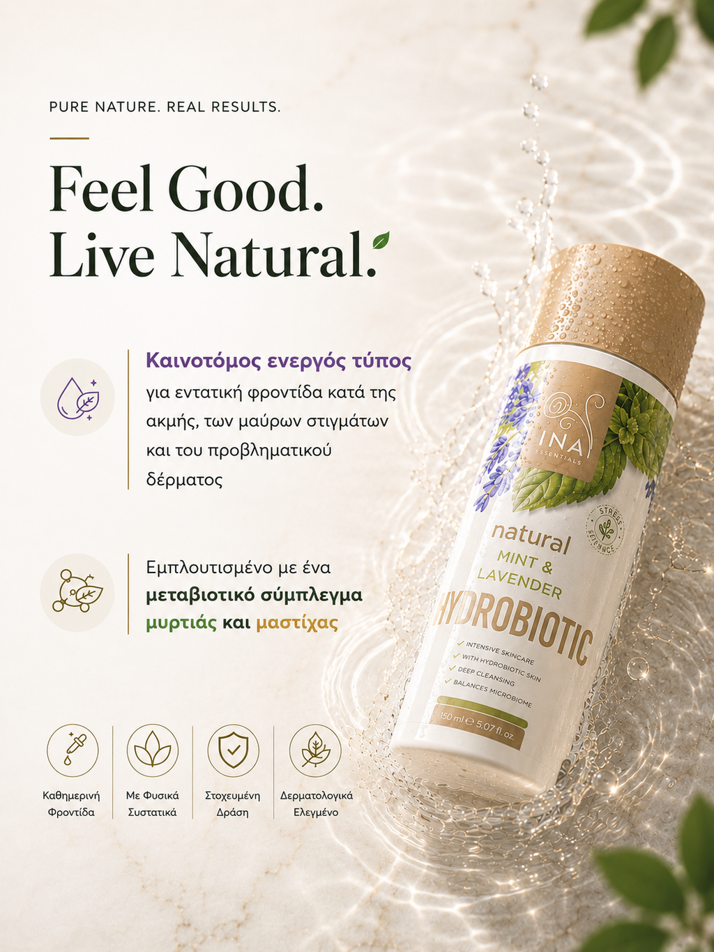 HYDROBIOTIC™ Βιολογική Λεβάντα και Μέντα