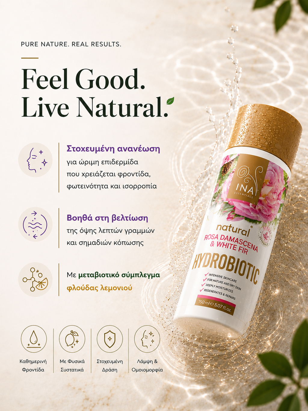 HYDROBIOTIC™ Βιολογικό Τριαντάφυλλο και Λευκό Έλατο