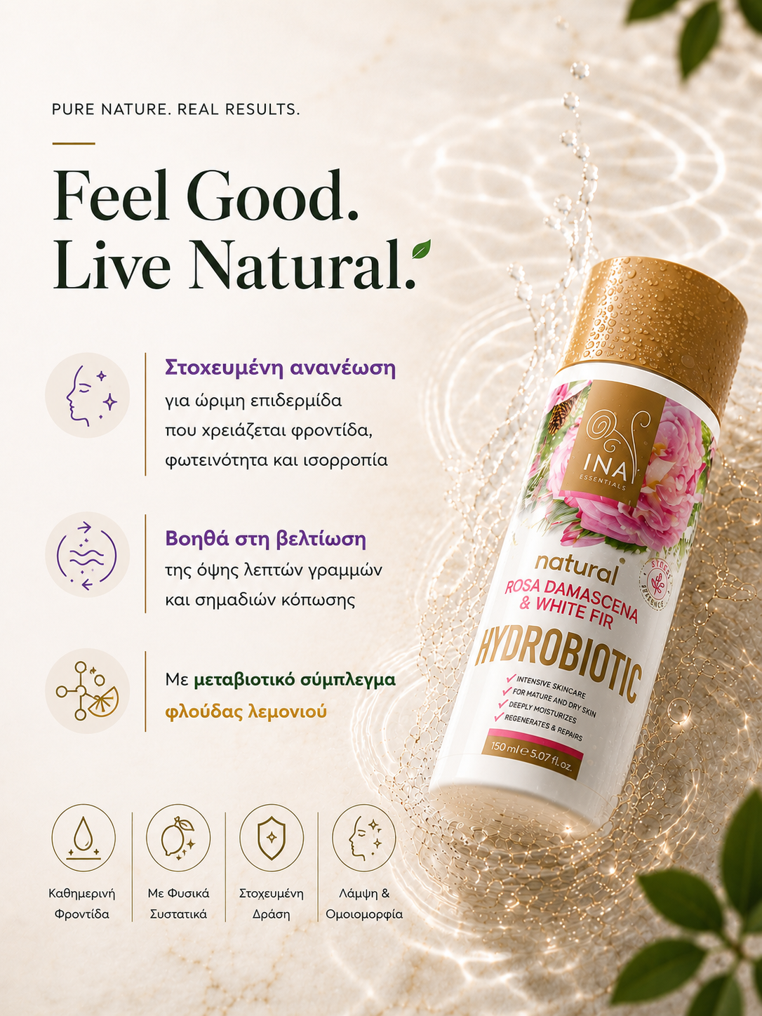 HYDROBIOTIC™ Βιολογικό Τριαντάφυλλο και Λευκό Έλατο