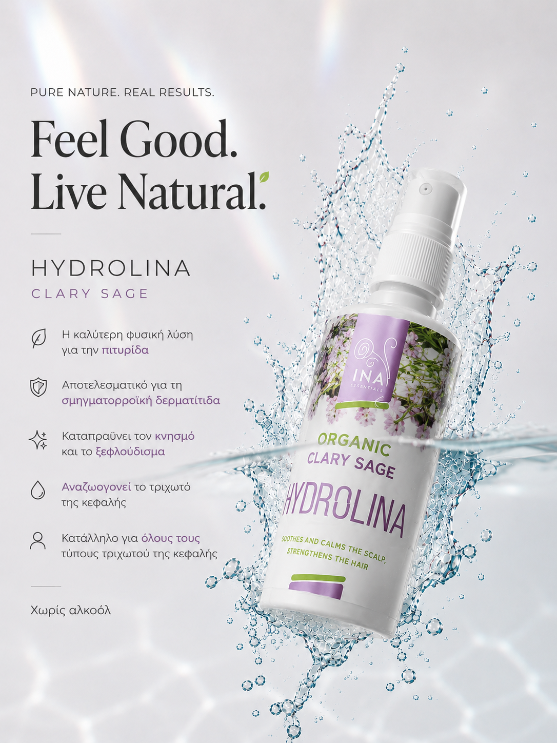 HYDROLINA™ Βιολογικό Νερό Φασκόµηλου