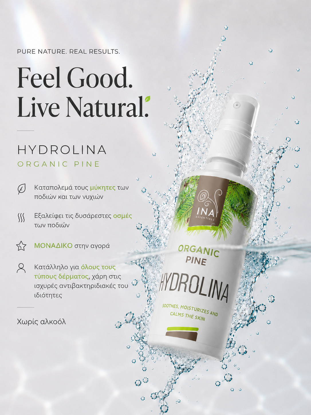 HYDROLINA™  Βιολογικό νερό Σκωτσέζικου Πεύκου