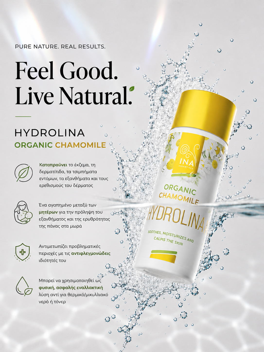 HYDROLINA™ Βιολογικό νερό χαµοµηλιού
