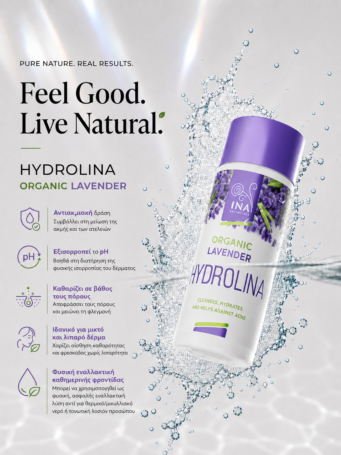 HYDROLINA™ Βιολογικό νερό Λεβάντας