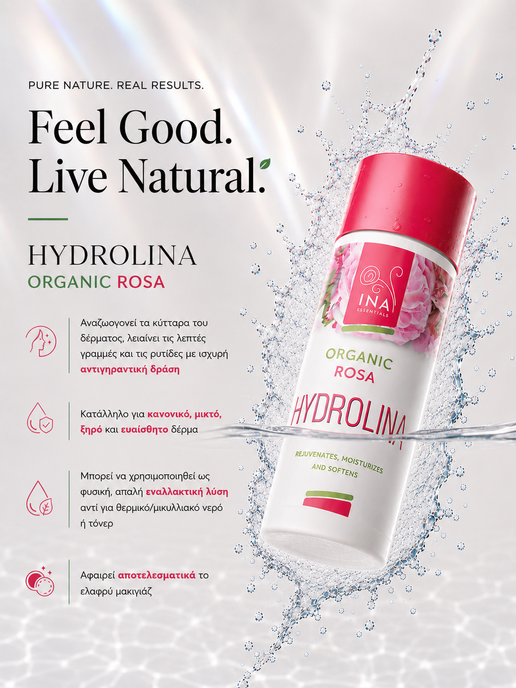 HYDROLINA™ Βιολογικό ροδόνερο
