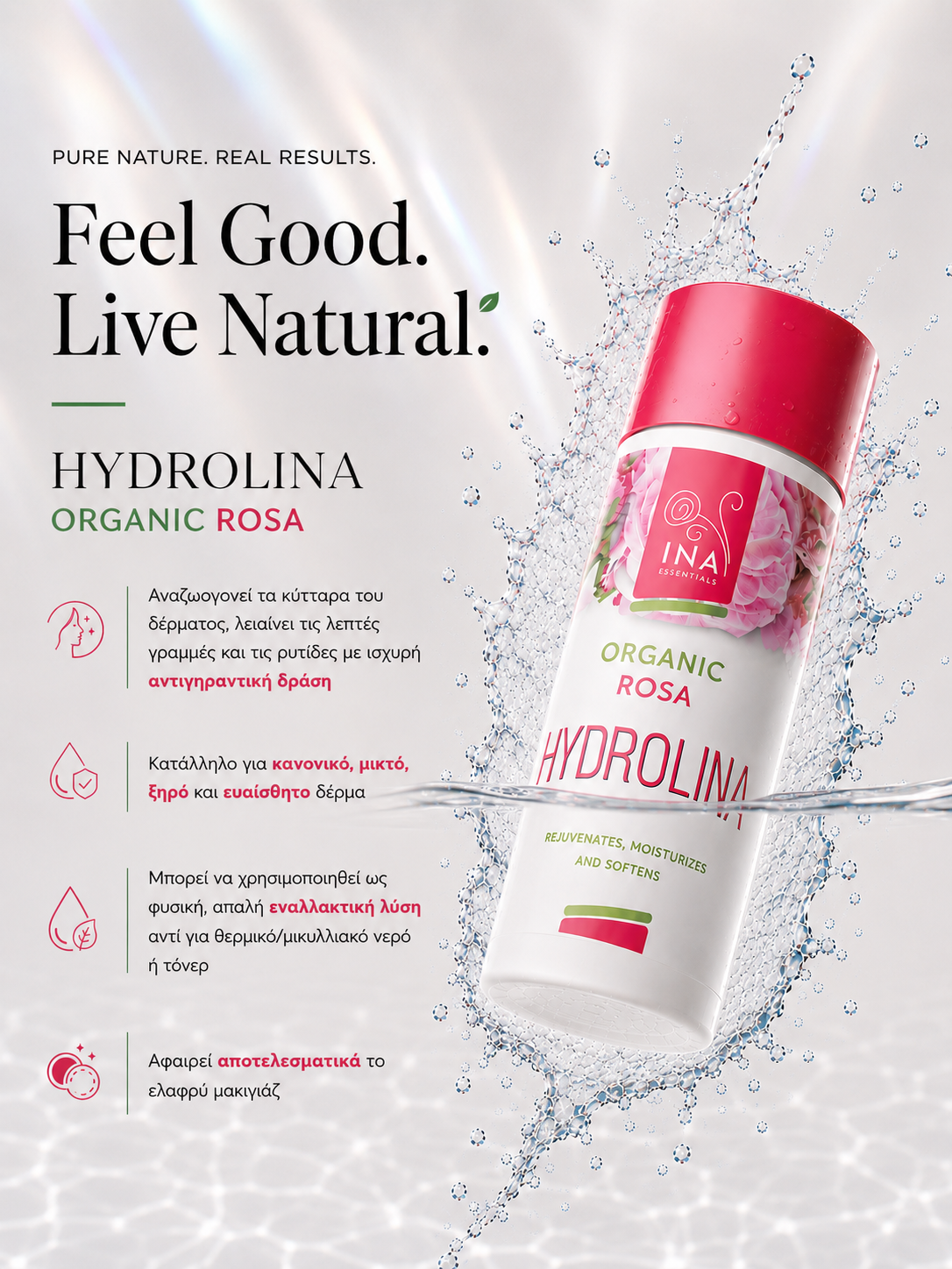 HYDROLINA™ Βιολογικό ροδόνερο