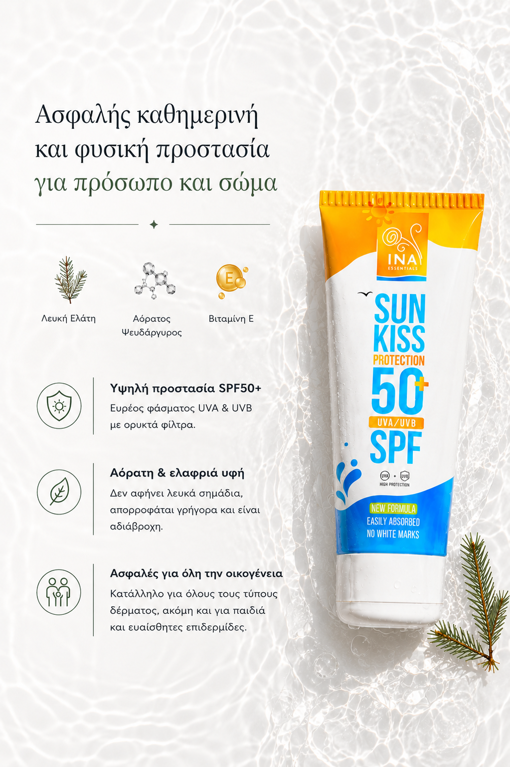 Αντηλιακό InaEssentials Προσώπου & Σώματος SPF50