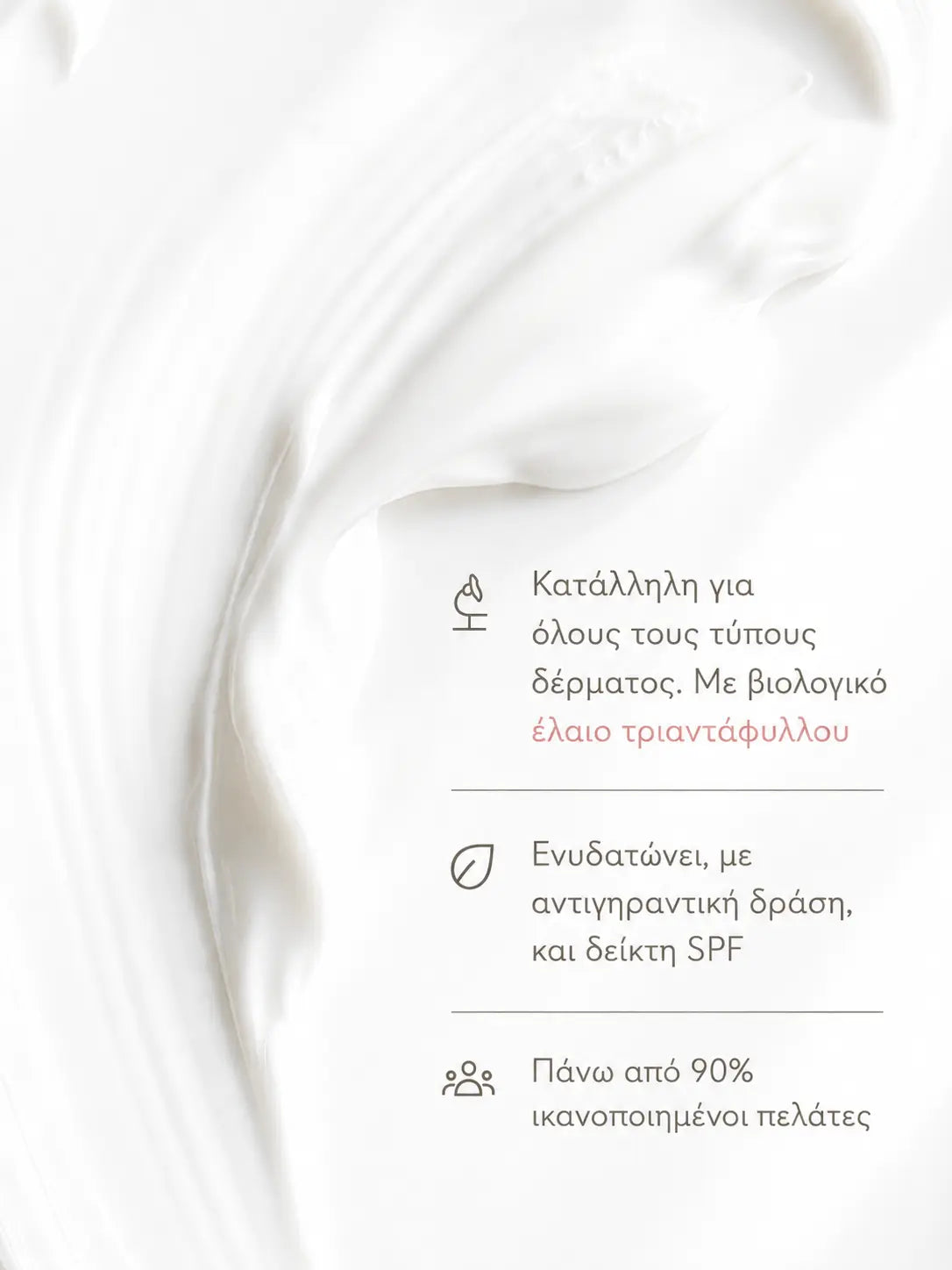 Créme de rose
